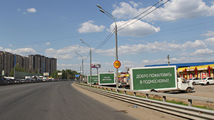 Социальная реклама в Подмосковье на Газели