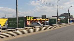 Социальная реклама в Подмосковье на Газели