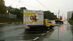 Фотография билборда
