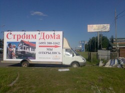 Фотография билборда