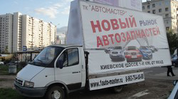 Фотография билборда