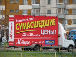 Фотография билборда