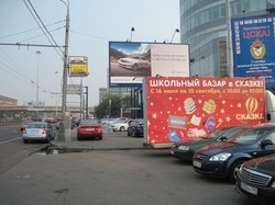 Фотография билборда